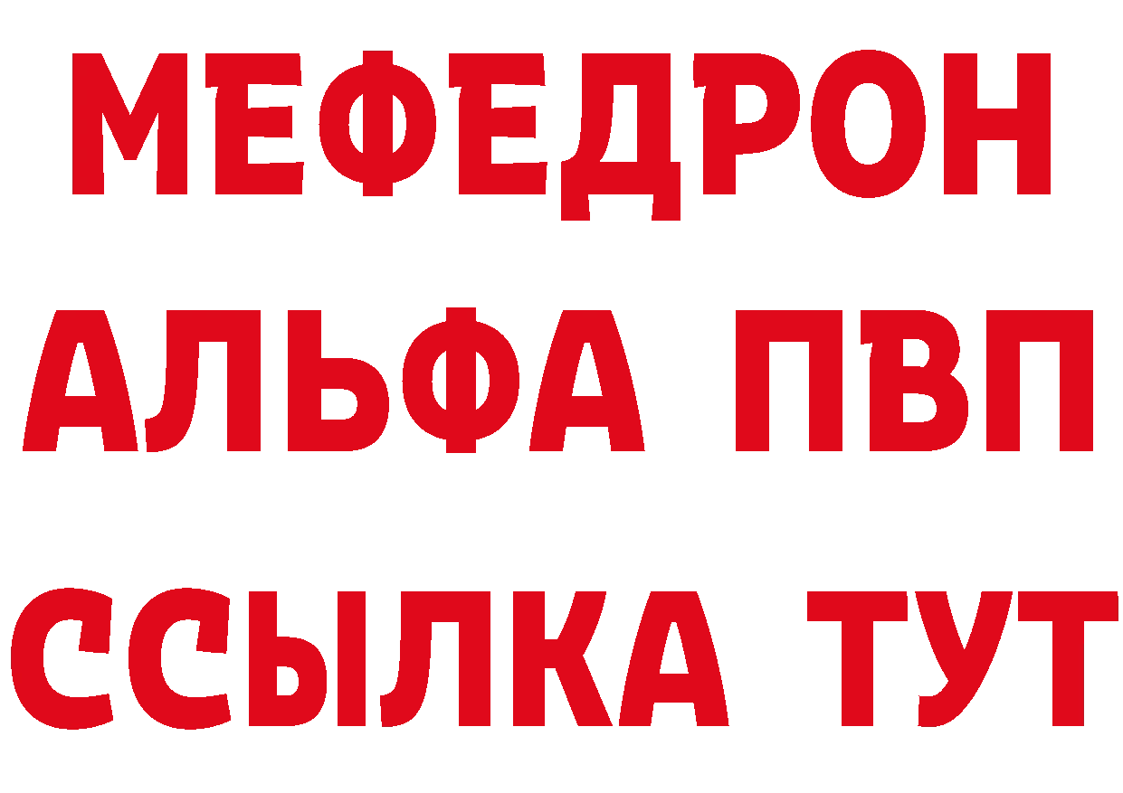 Мефедрон 4 MMC рабочий сайт это ОМГ ОМГ Магадан